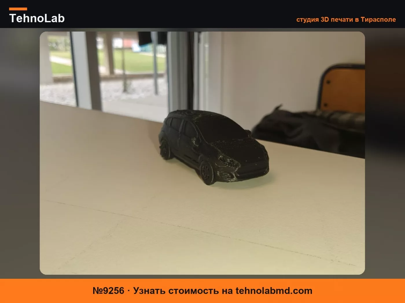 №9256 Модель Ford Fiesta для 3D-печати