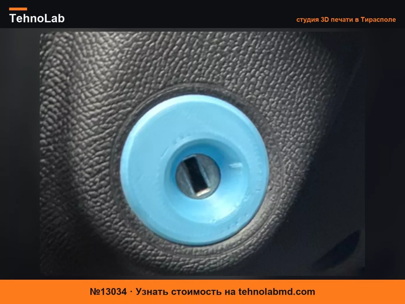 №13034 БЛОКИРУЮЩАЯ КРЫШКА СТАРТЕРА CITROEN AMI V 3.0 Citroën