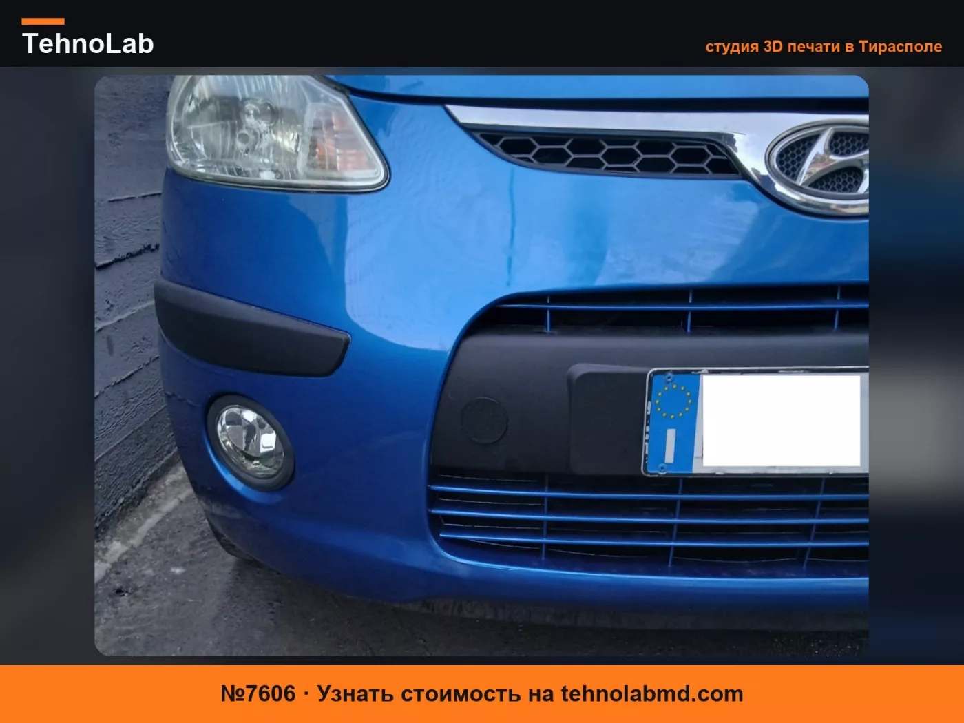 №7606 Заглушка буксировочного крюка Hyundai I10