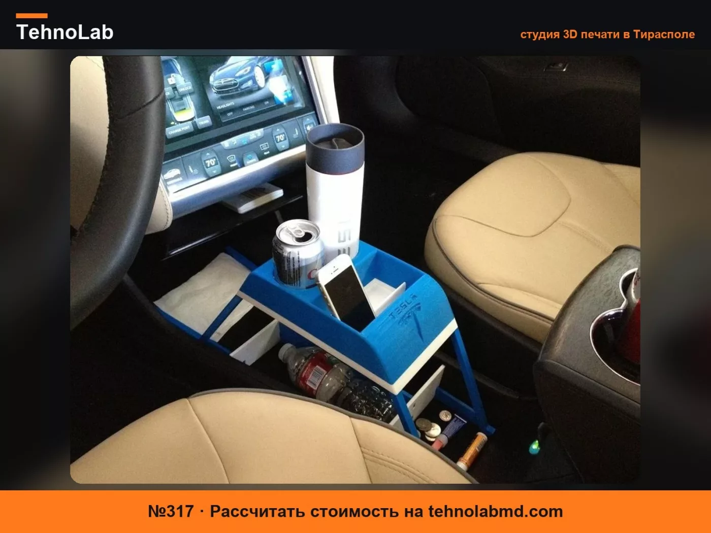 №317 Центральная консоль Tesla Model S