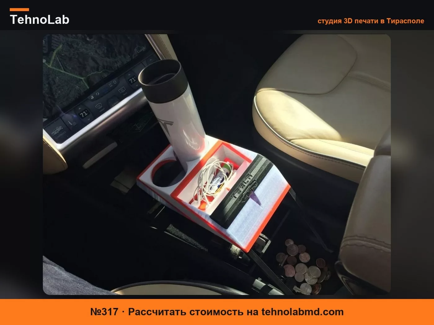 №317 Центральная консоль Tesla Model S