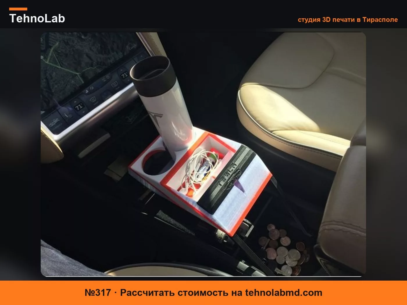 №317 Центральная консоль Tesla Model S