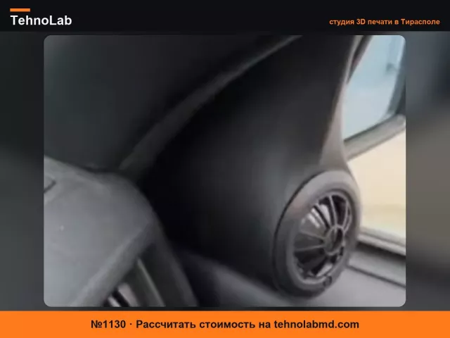 №1130 Крепление твитера для Mercedes 190 (W201)