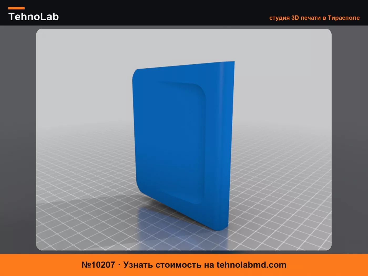 №10207 Разделитель центральной консоли Volkswagen ID.3