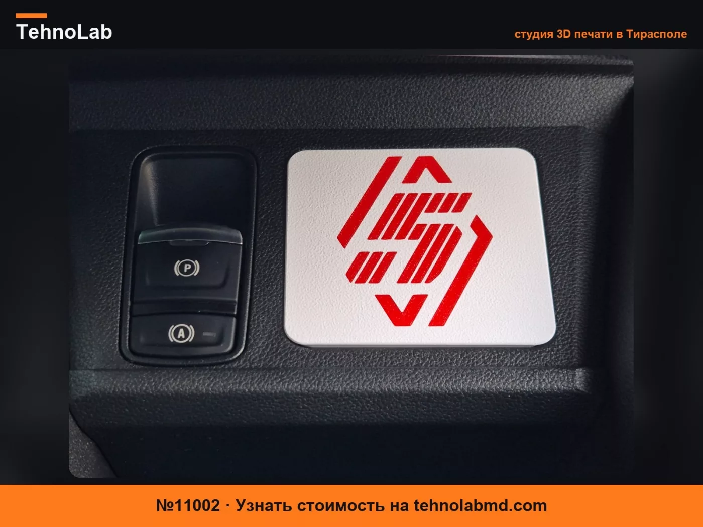 №11002 Renault 4/5 e-tech - крышка маленького отсека