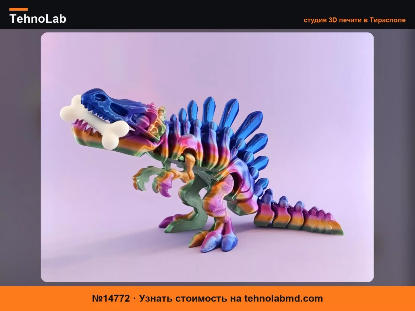 №14772 Flexi Skeleton Spinosaurus динозавр