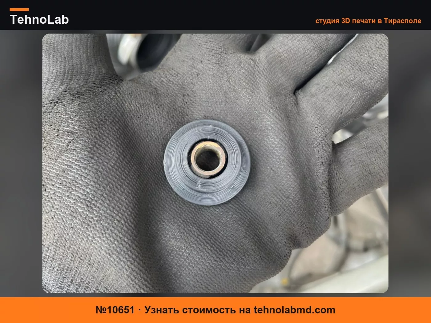 №10651 Втулки тяги переключения передач Volvo S70/V70 M56
