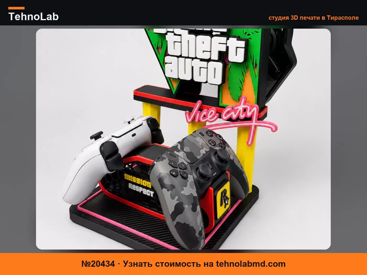 №20434 GTA VI: Подставка для 2 контроллеров и гарнитуры