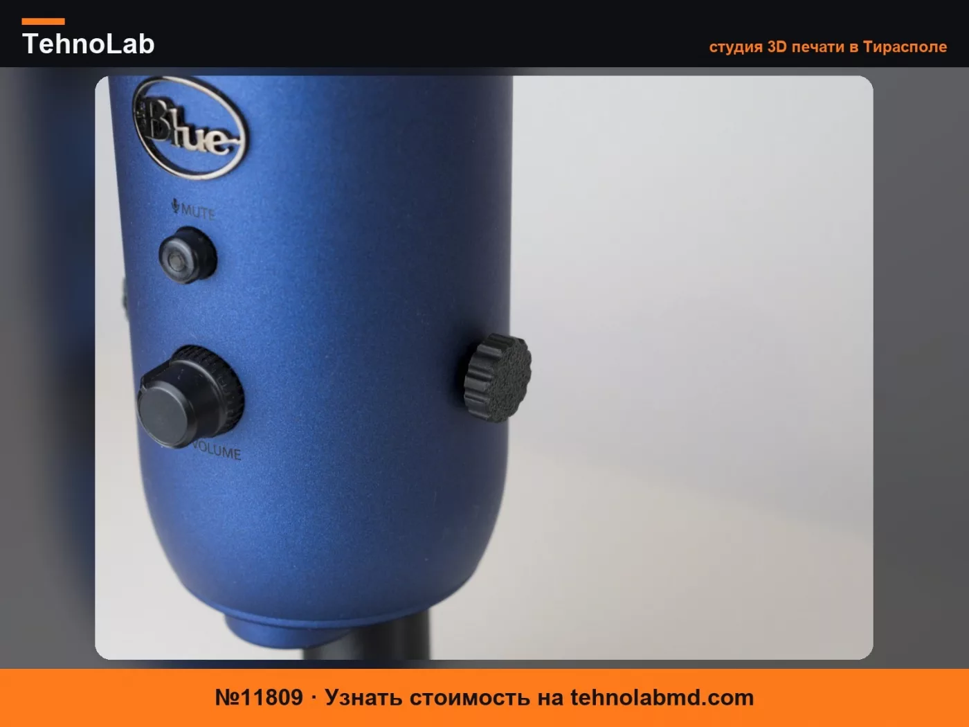 №11809 Замена боковых винтов Blue Yeti