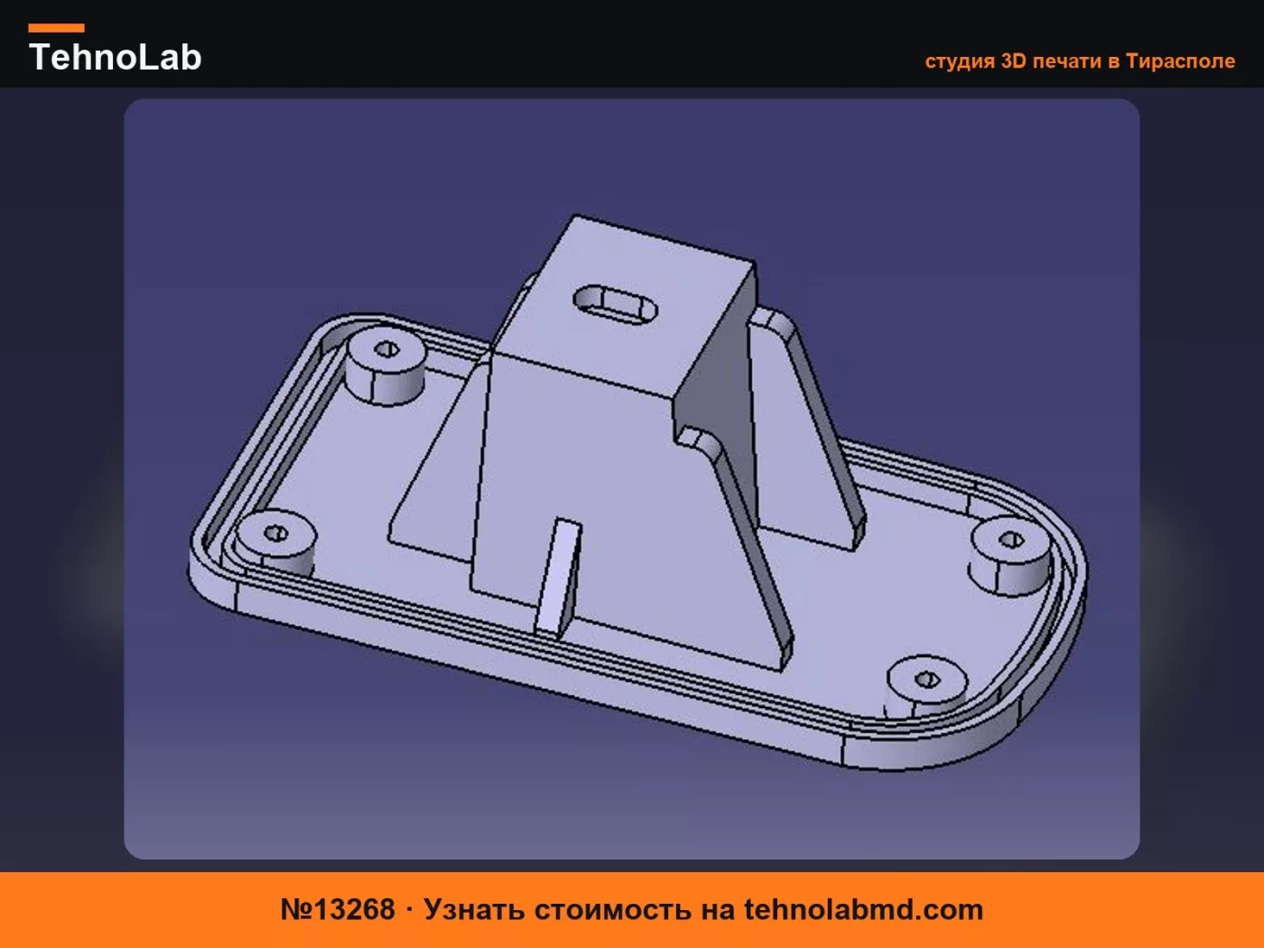 №13268 Fiat Punto / Кронштейн переднего центрального подлокотника