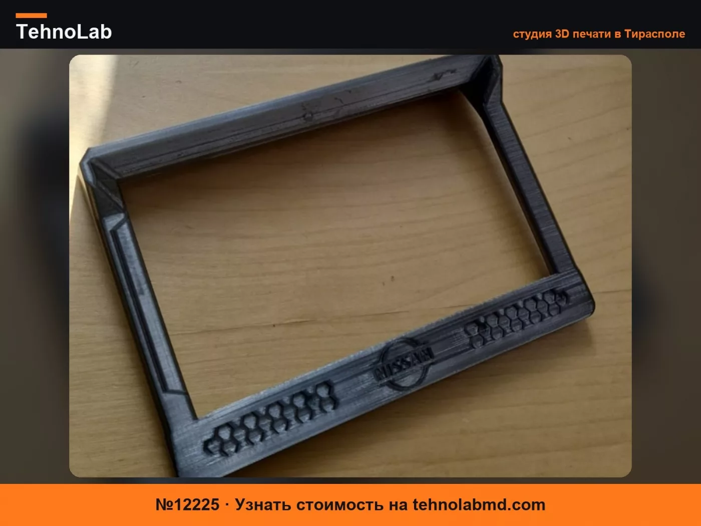 №12225 Рамка для автомагнитолы DIN 2 Nissan Navara D40