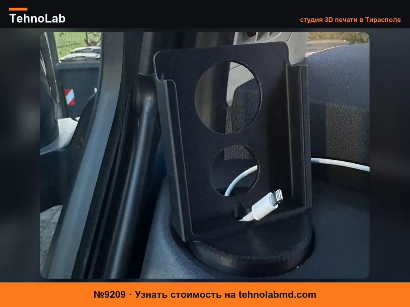 №9209 Держатель для телефона для Ford Custom
