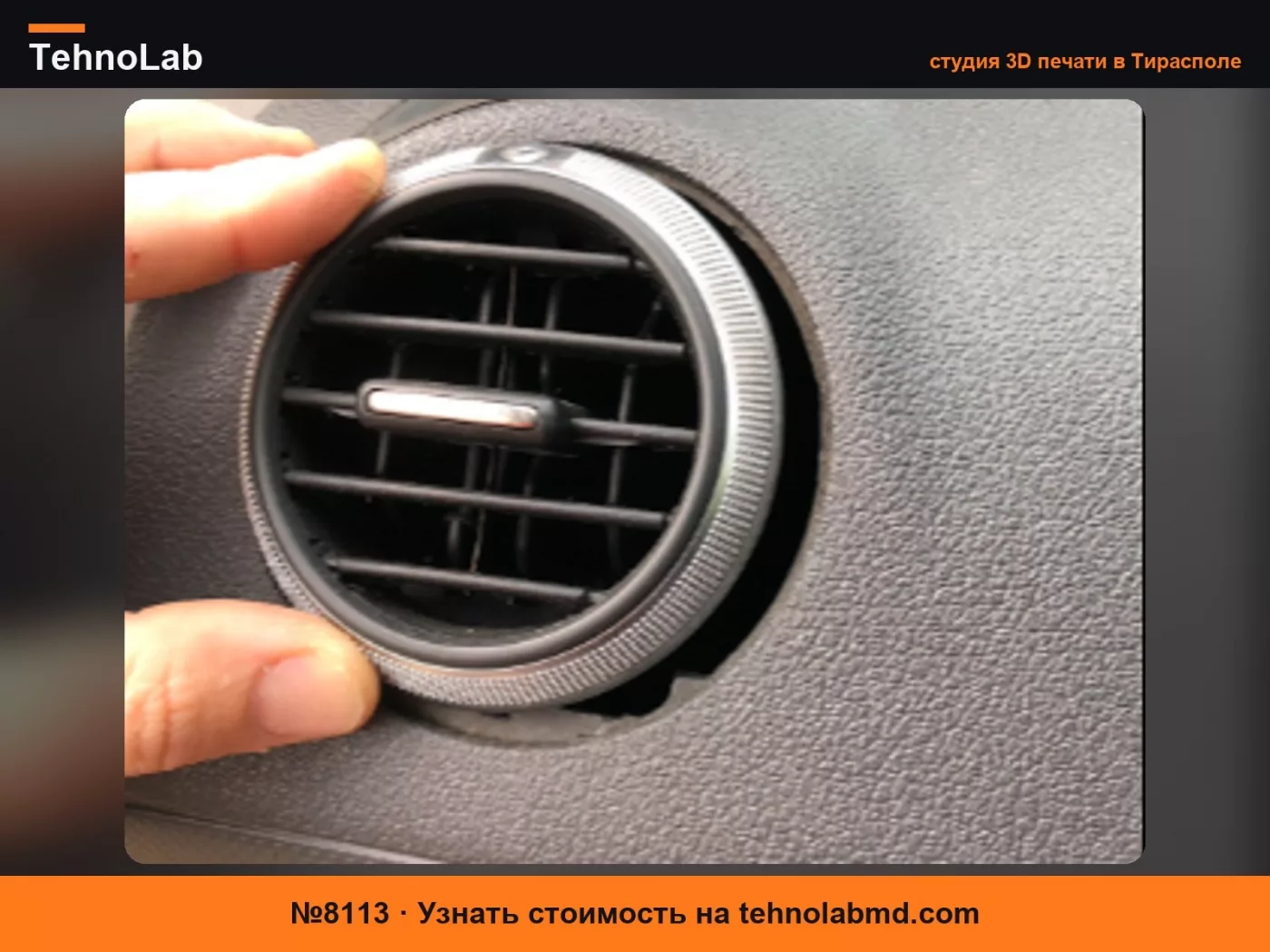 №8113 Небольшие перегородки воздуховода Audi A3