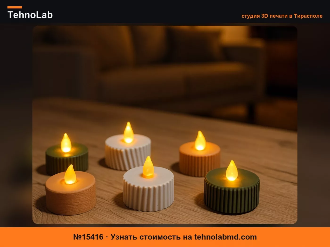 №15416 Подсвечники для чайных свечей