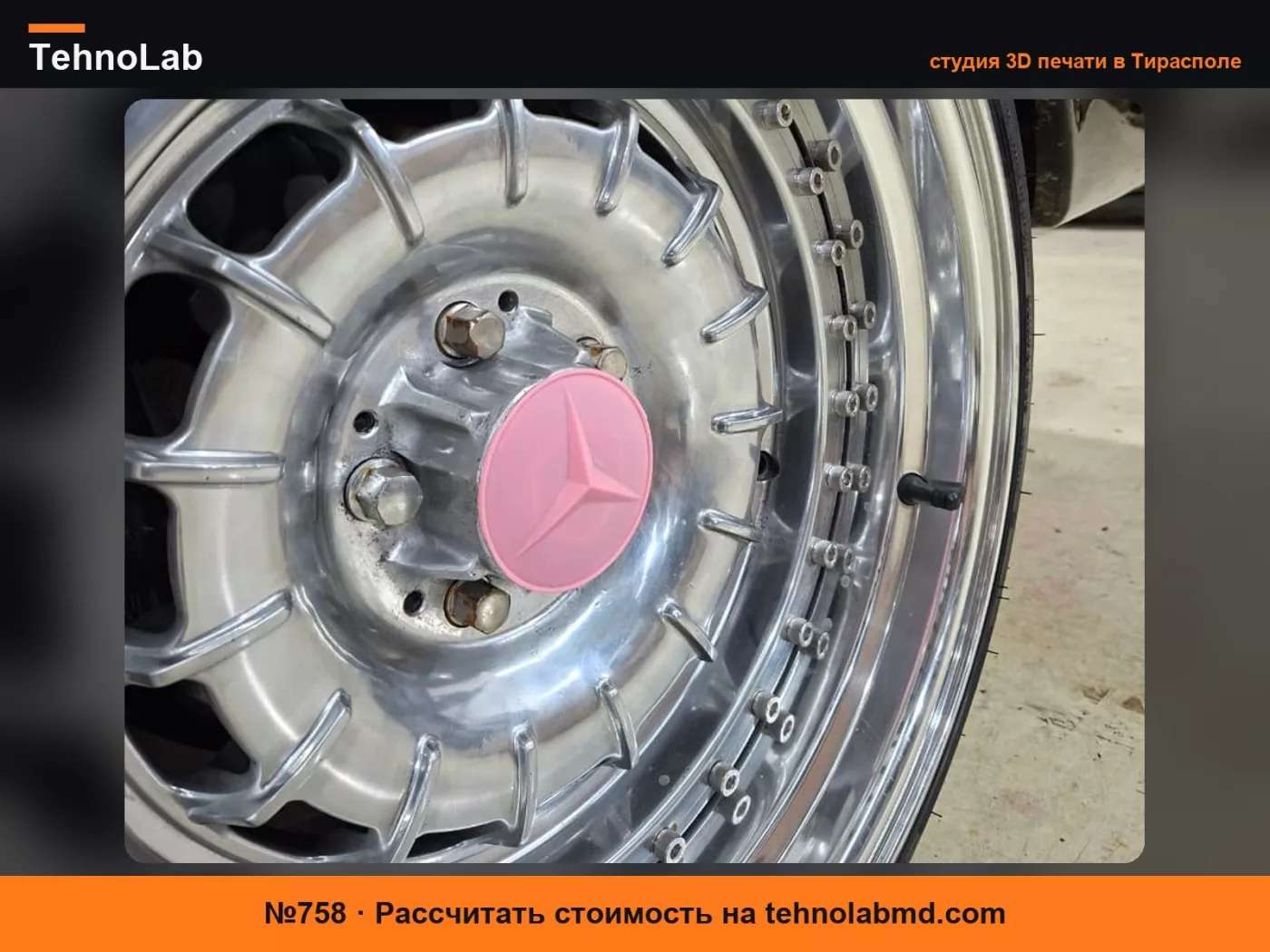 №758 Колпак ступицы классического колеса Mercedes