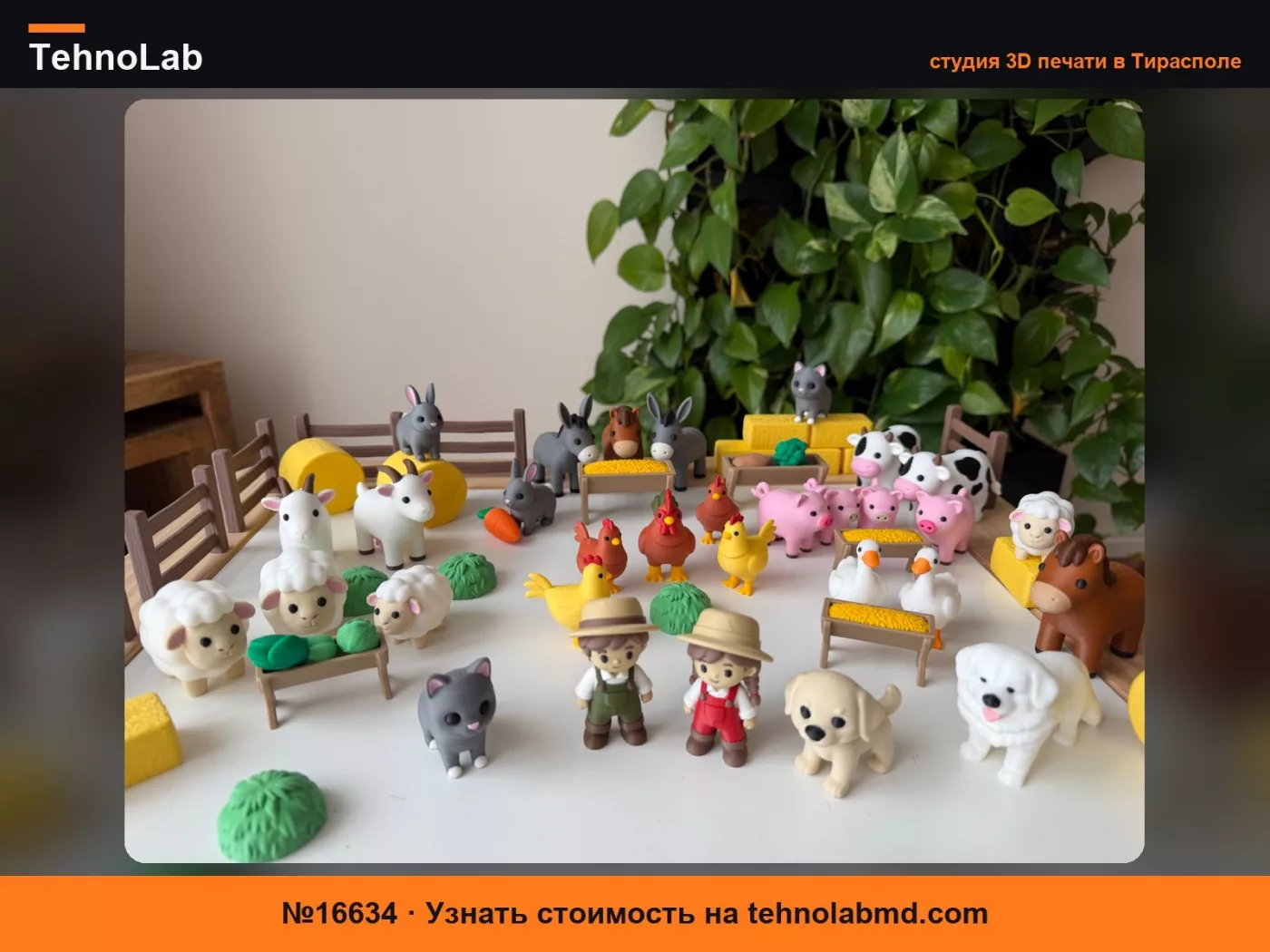 №16634 Сельскохозяйственные животные – набор