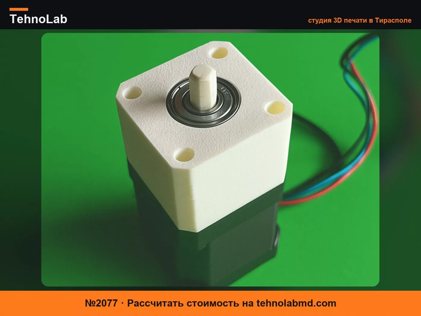 №2077 Планетарный редуктор 1:4 NEMA 17 - 2A
