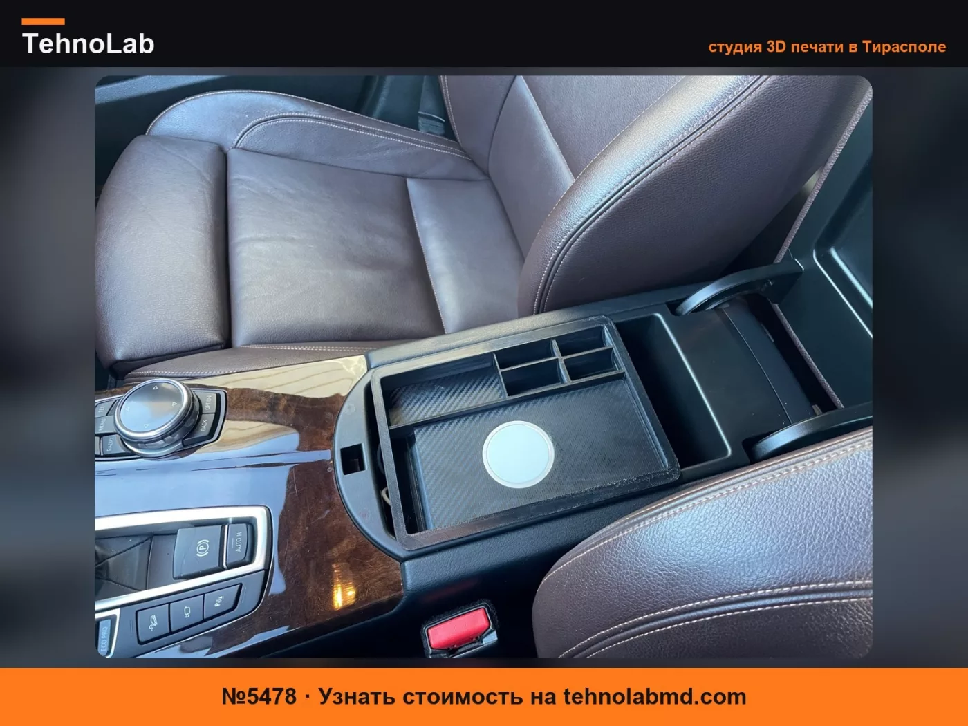 №5478 Беспроводной лоток для зарядки в центральную консоль BMW X3 F25