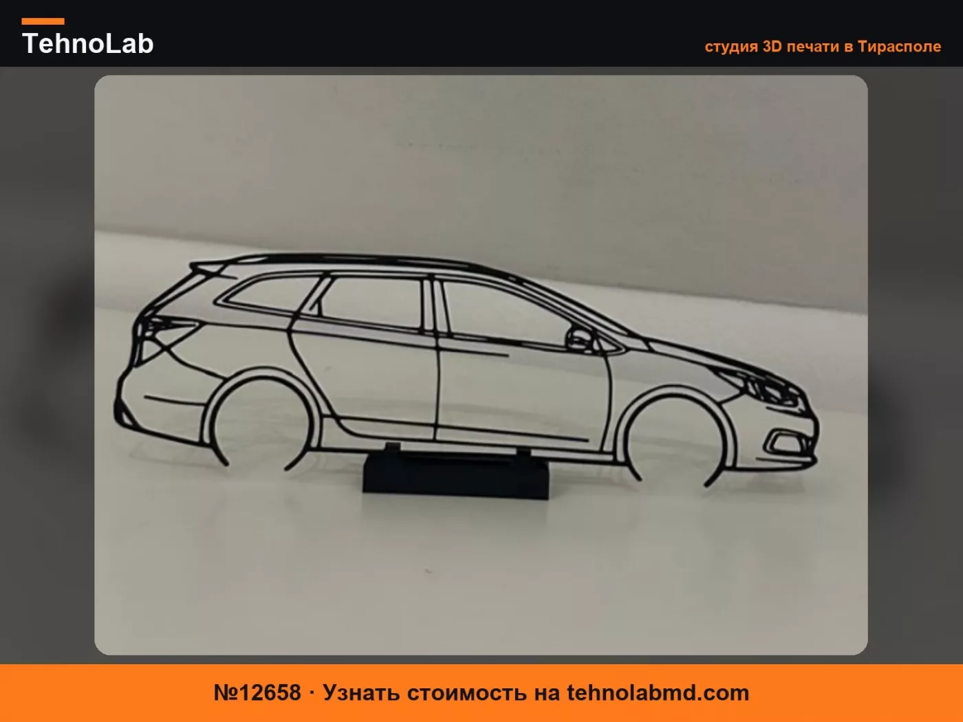 №12658 Kia ceed 20152017 Универсал