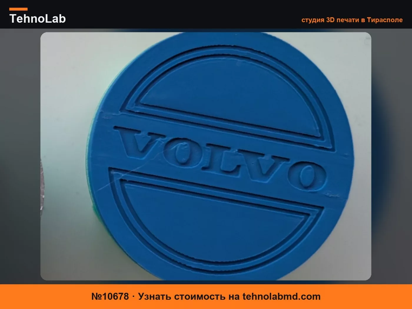 №10678 Центральный колпачок Volvo