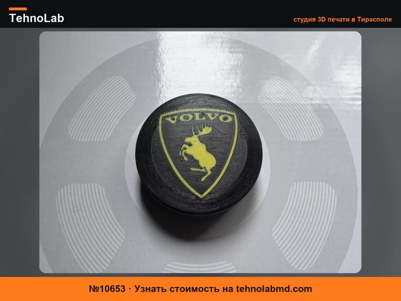 №10653 Крышка центрального колпака колеса Volvo с лосем