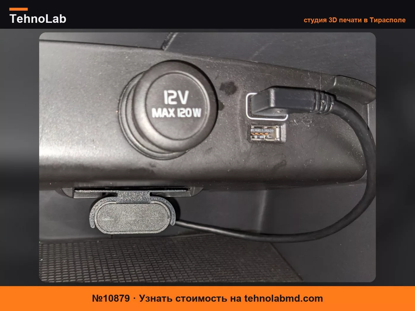 №10879 Держатель AAWireless two для слота карты Volvo