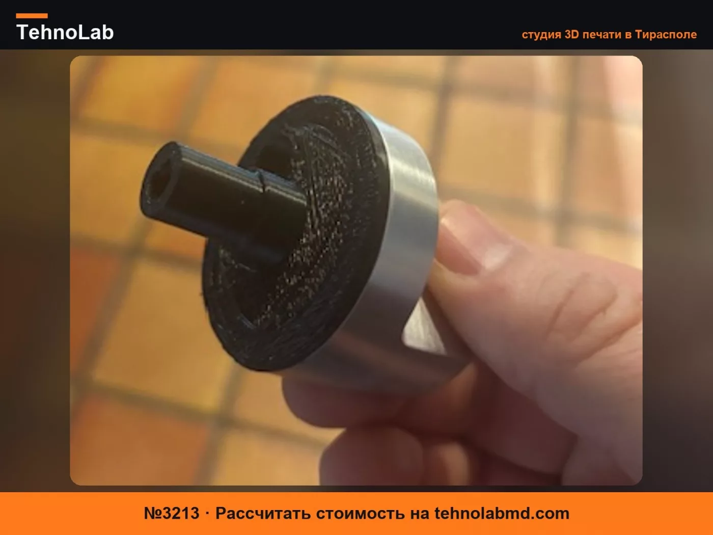 №3213 Сменная ручка LG Studio