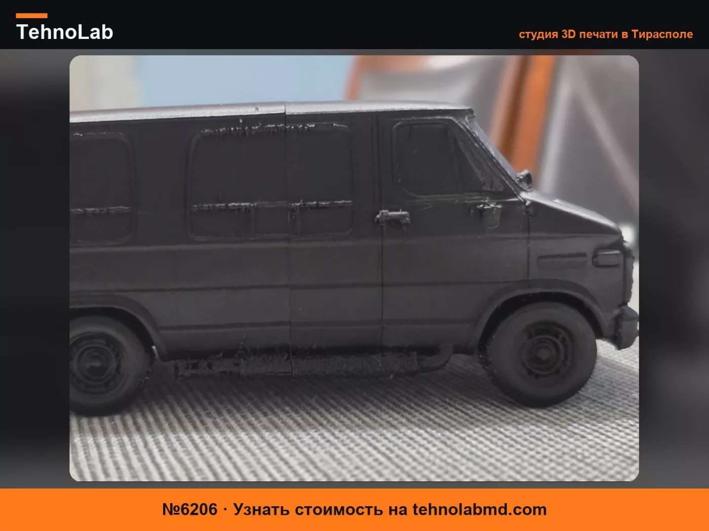 №6206 Фургон Chevy G20 Gen 3
