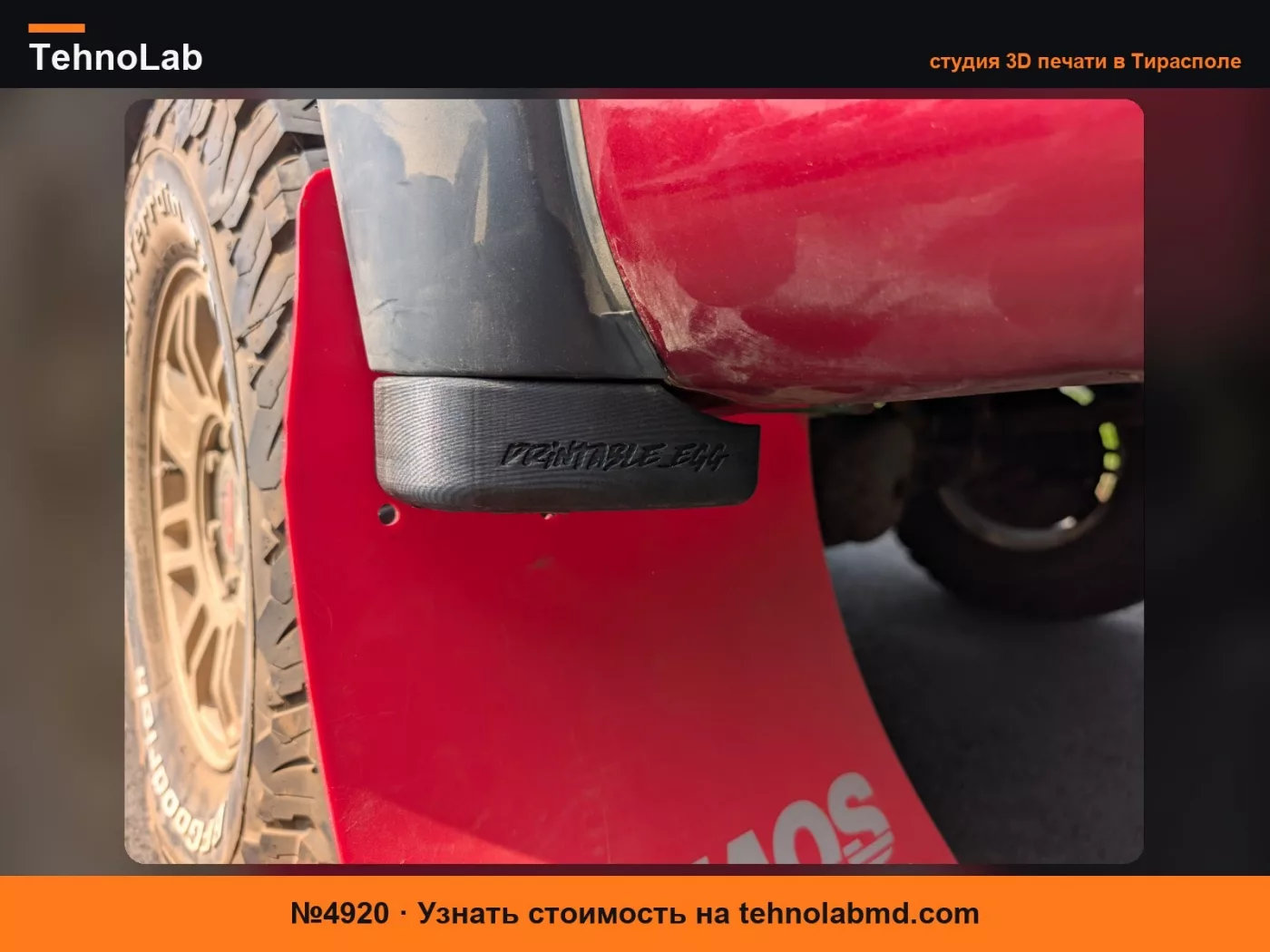 №4920 Надставки крыльев для Toyota Tundra Access Cab 2000-2006 года