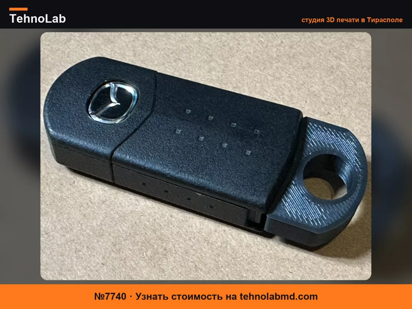 №7740 Замена корпуса складного ключа Mazda с 4 кнопками