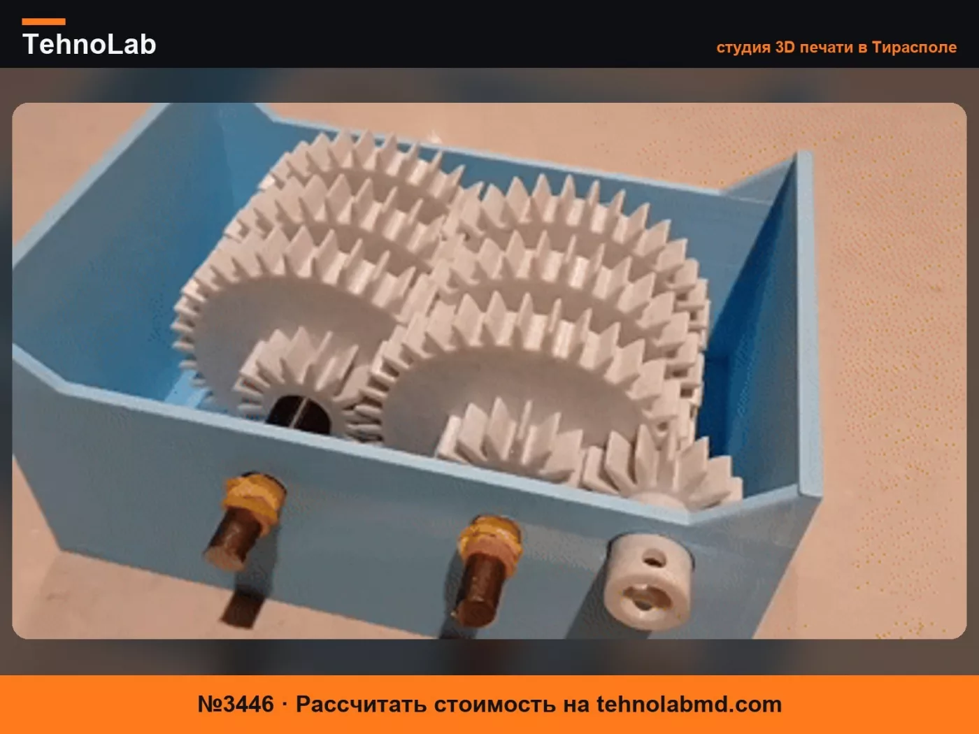 №3446 Высокоскоростной редуктор