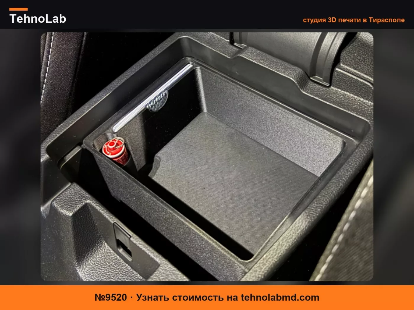 №9520 Держатель для ключей и карт Ford Kuga