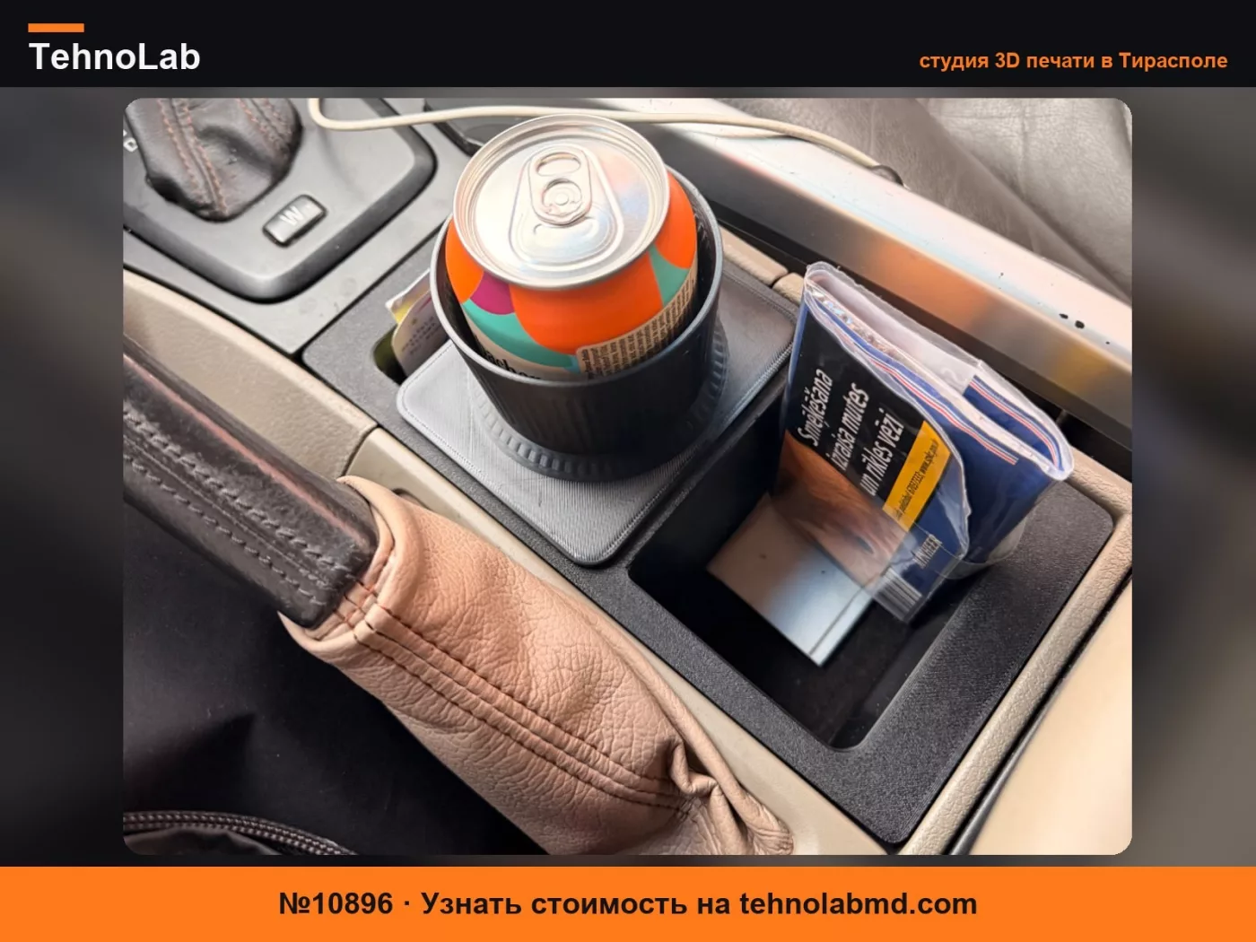 №10896 Отсек для хранения и подстаканник Volvo XC70 / V70 / S60 P2