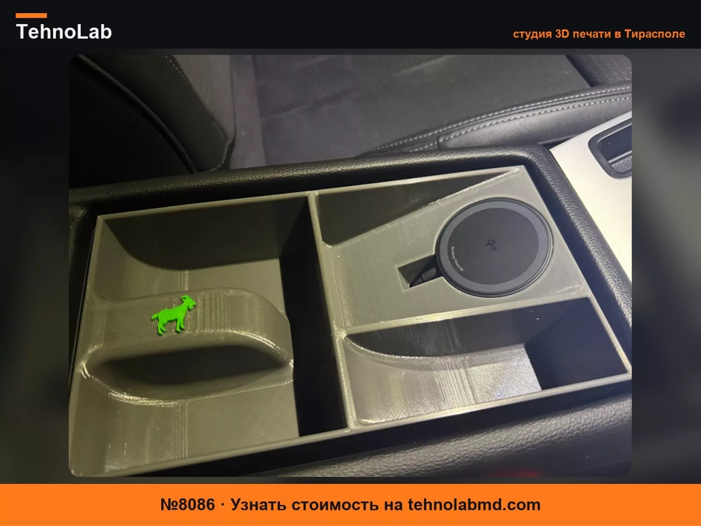 №8086 Ящик-органайзер MagSafe для подлокотника Audi A4 B9.5