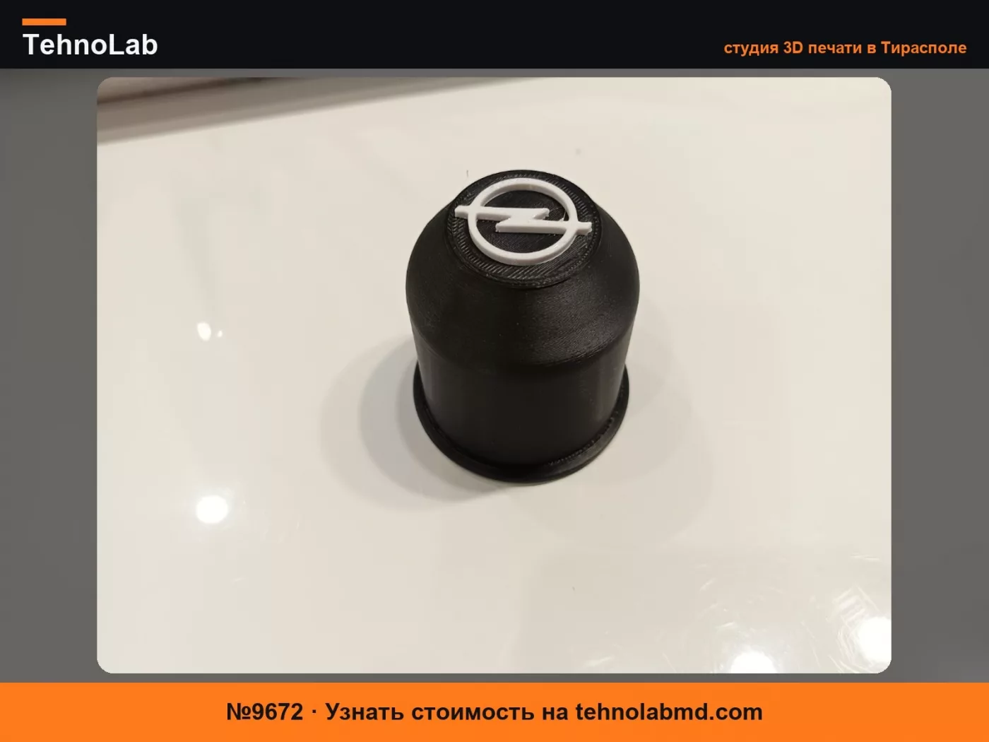 №9672 Крышка фаркопа Opel без AMS