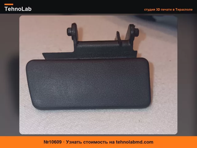 №10609 Ручка бардачка v70 2007