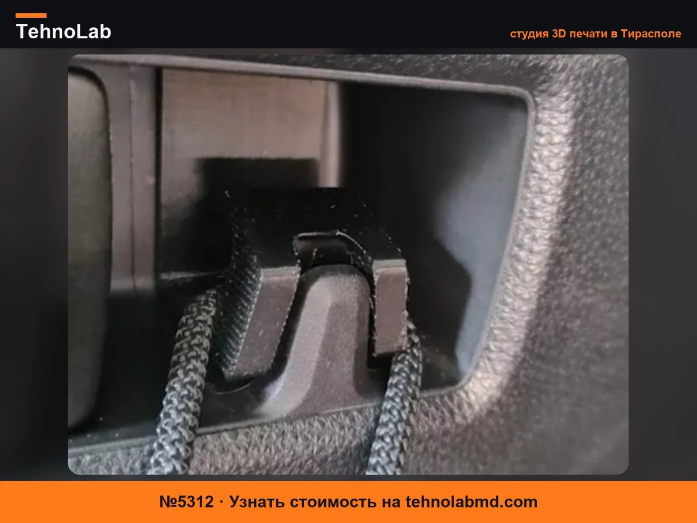 №5312 Крючок для сумки для Toyota Corolla