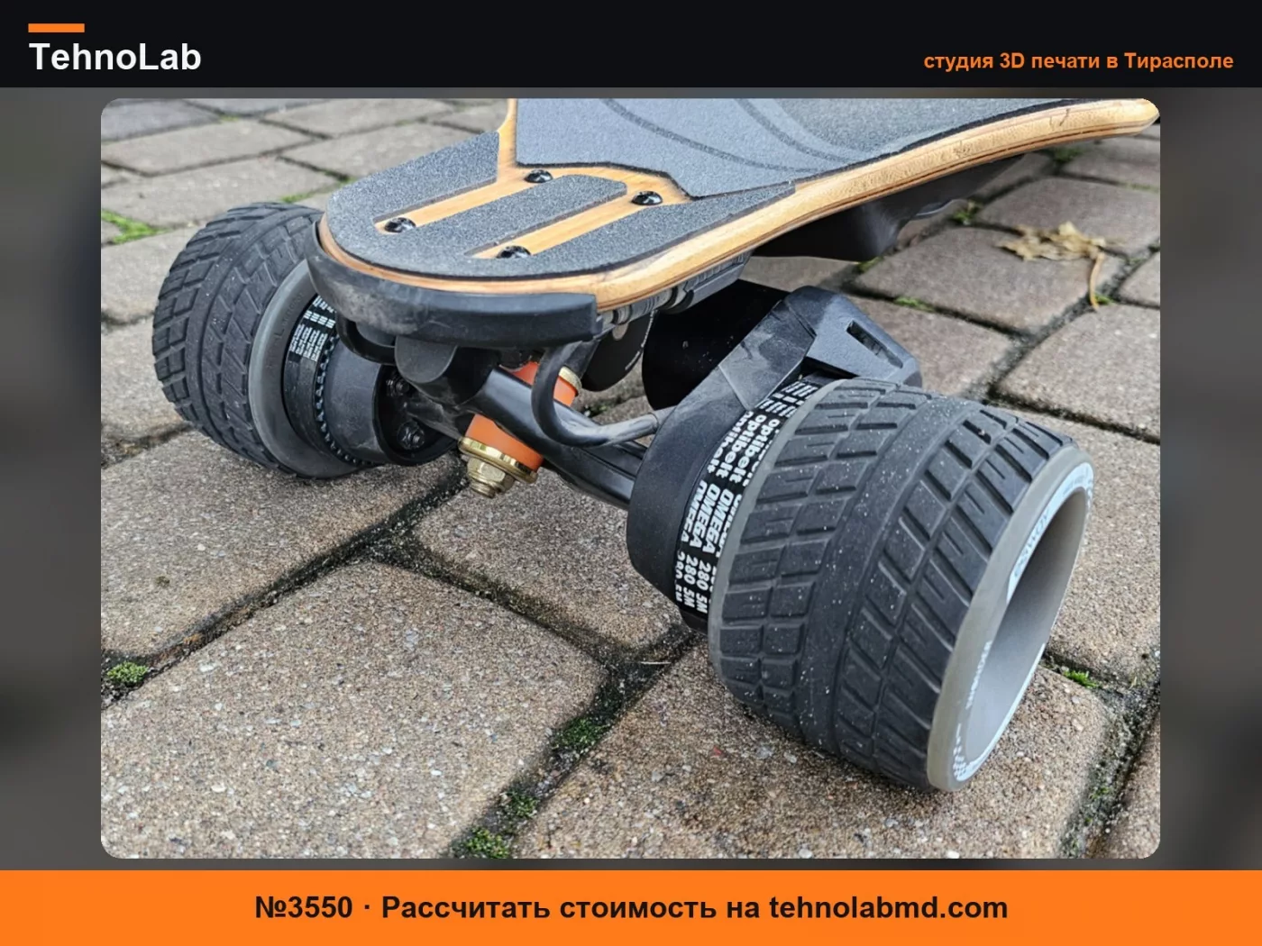 №3550 Шкив Exway 44T для Cloudwheel Hydro 100мм