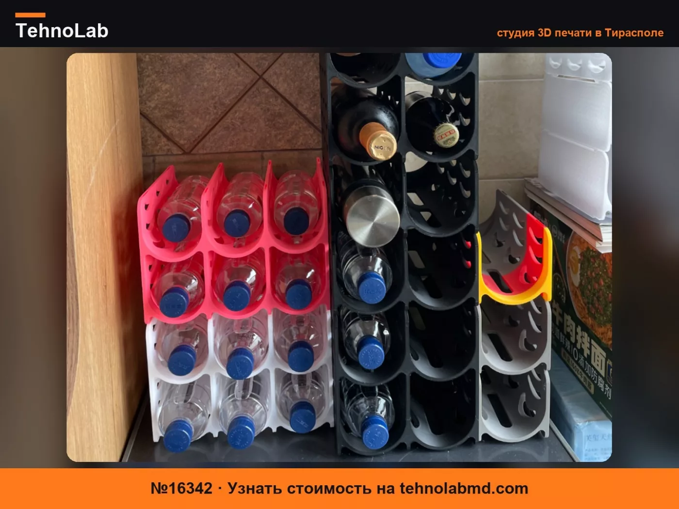 №16342 Подставка для чашек/бутылок cup bottle storagerack/holder