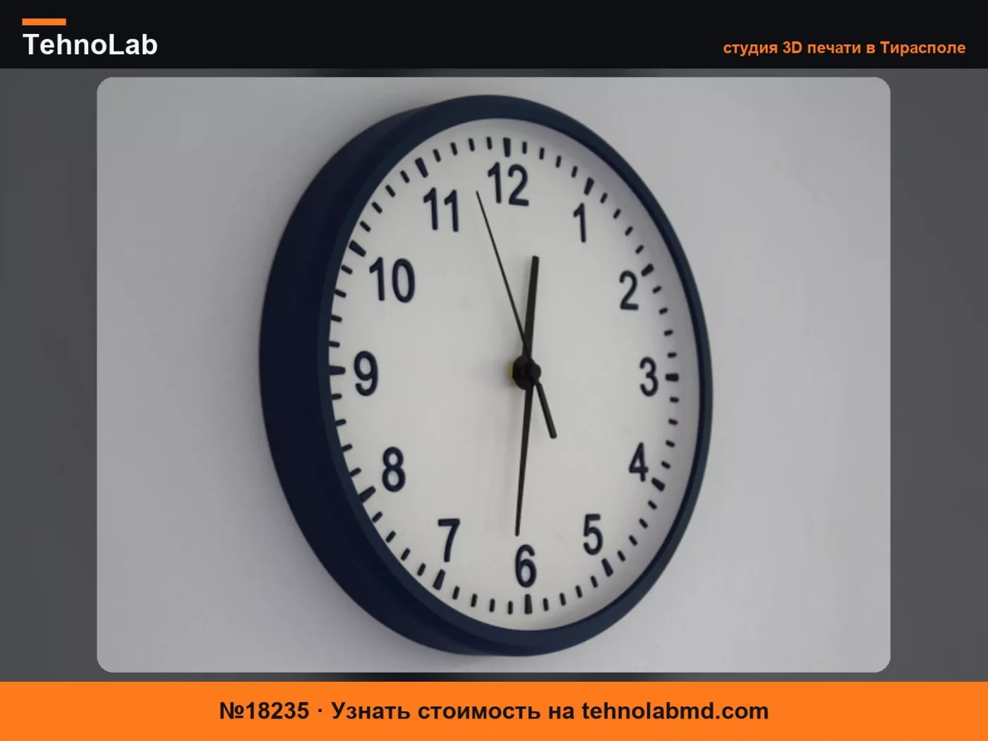 №18235 Современные настенные часы