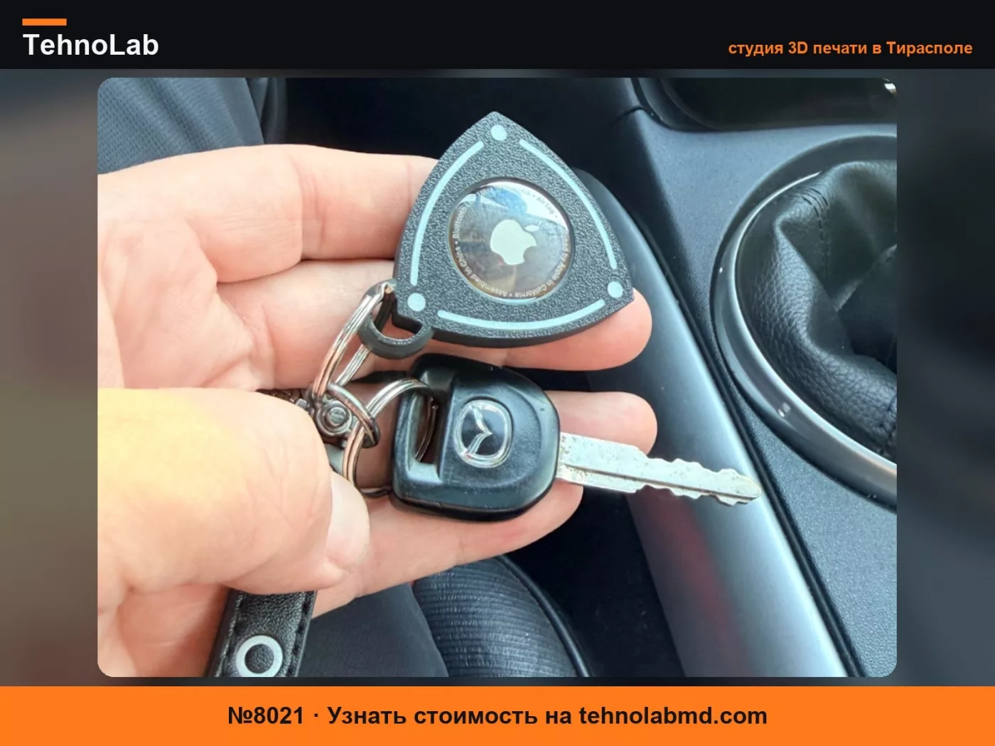 №8021 Держатель Airtag для Mazda Rotary Rx8 Rx7