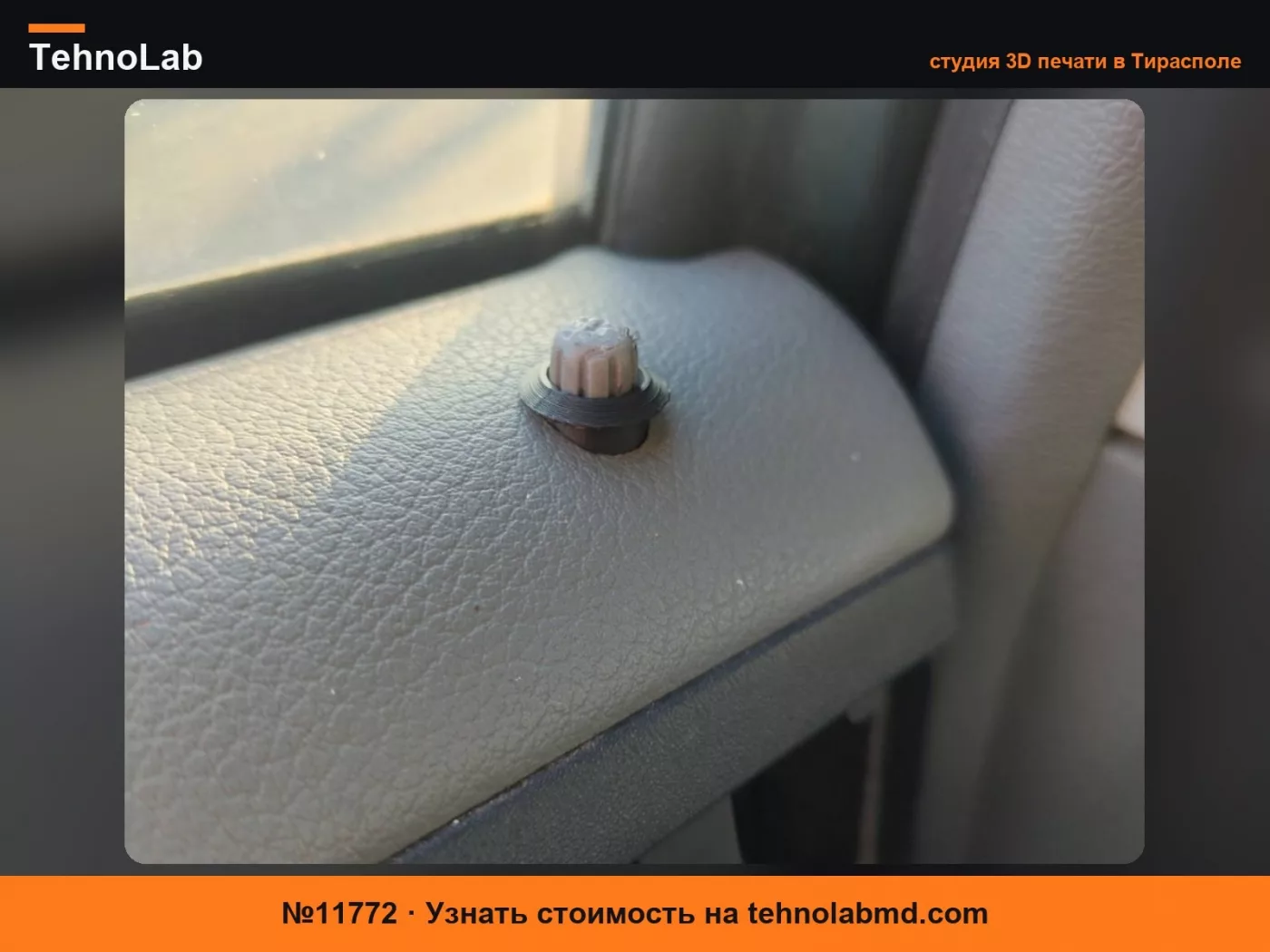 №11772 универсальная втулка центрального замка skoda octavia 1