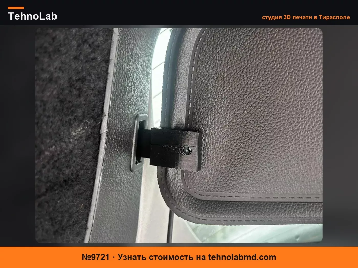 №9721 зажим крышки багажника opel insignia