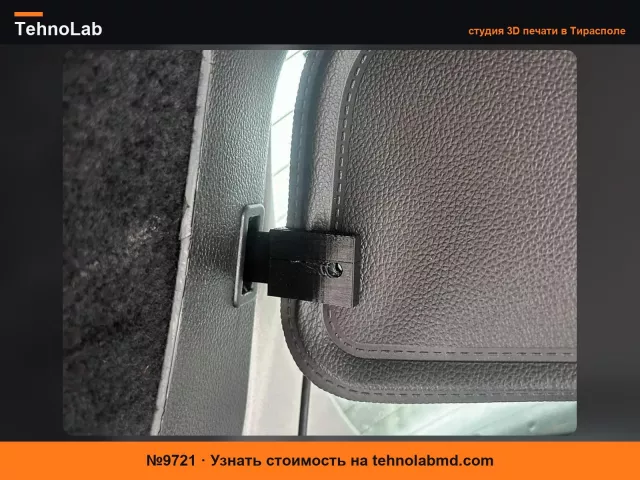 №9721 зажим крышки багажника opel insignia