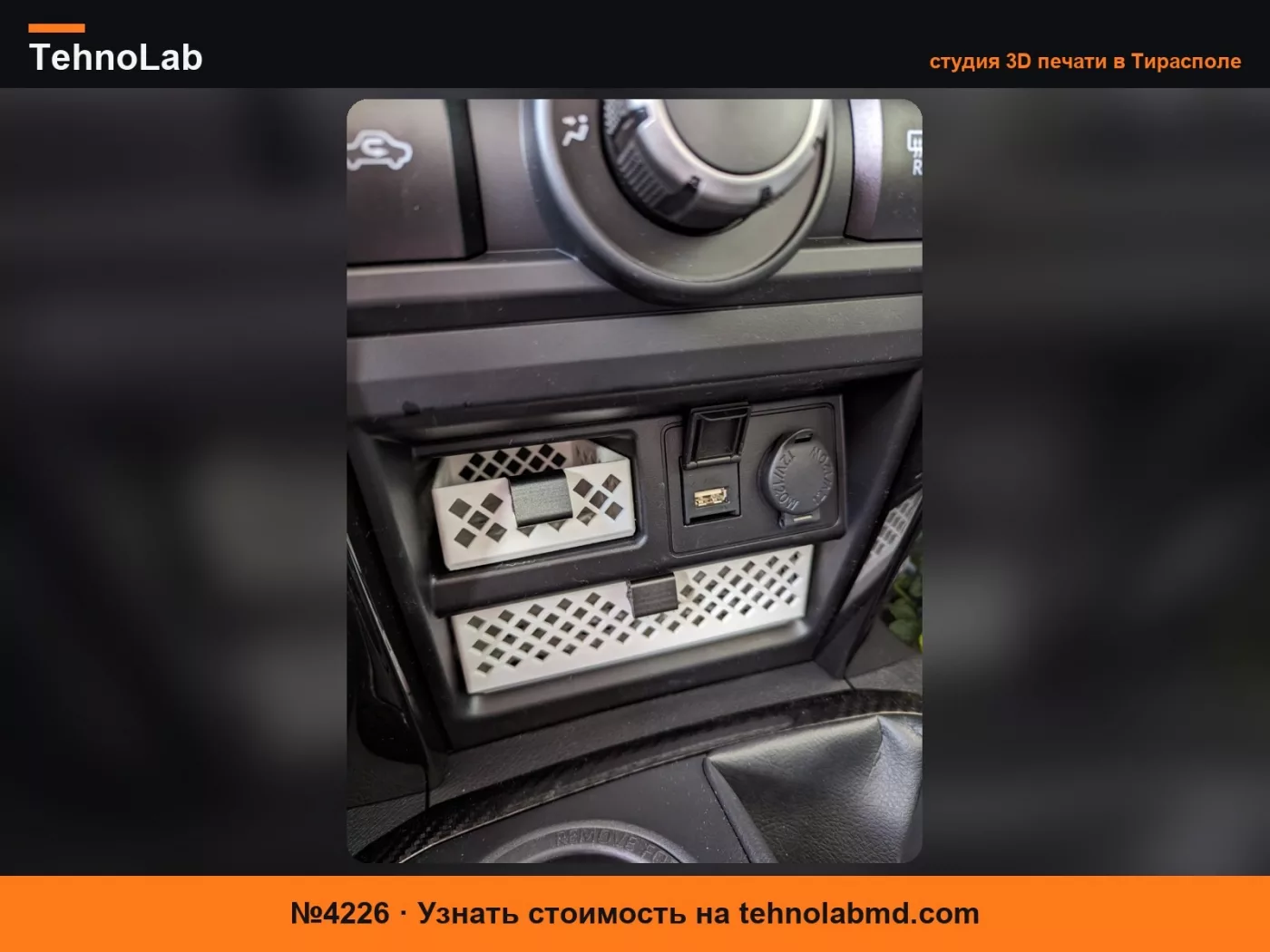 №4226 Ящики для ниши 2024 Toyota 4Runner с ручками.