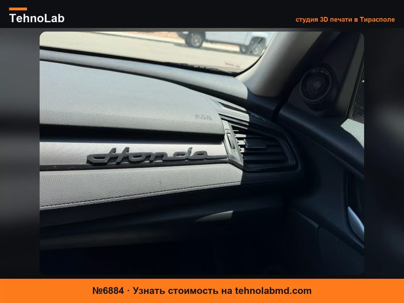 №6884 Значок Honda