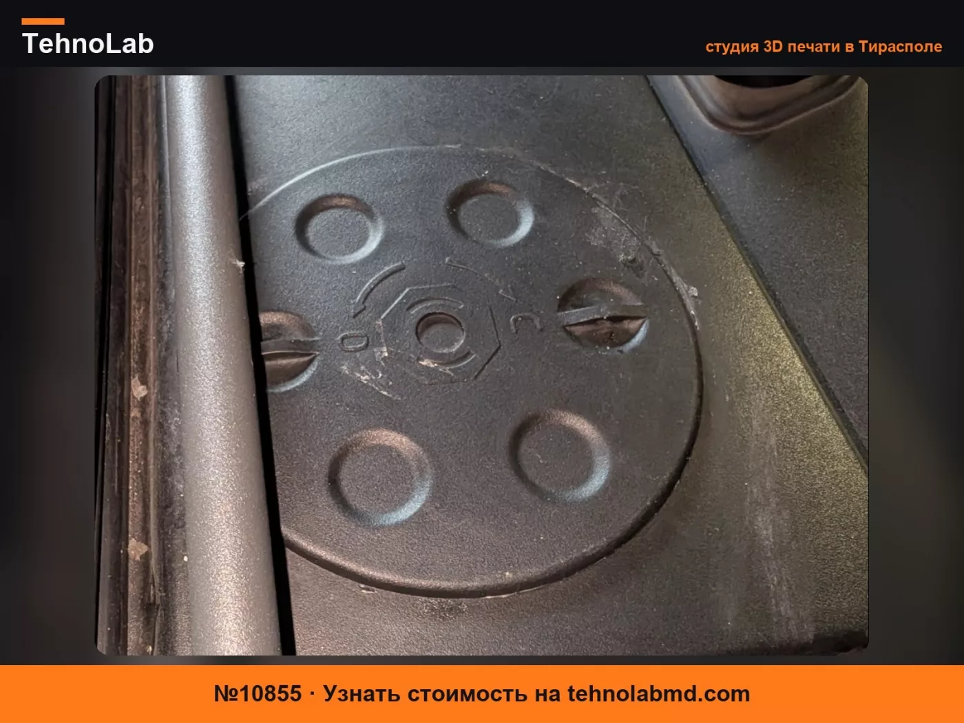 №10855 Крышка масляного бачка тормозной системы VOLVO V60