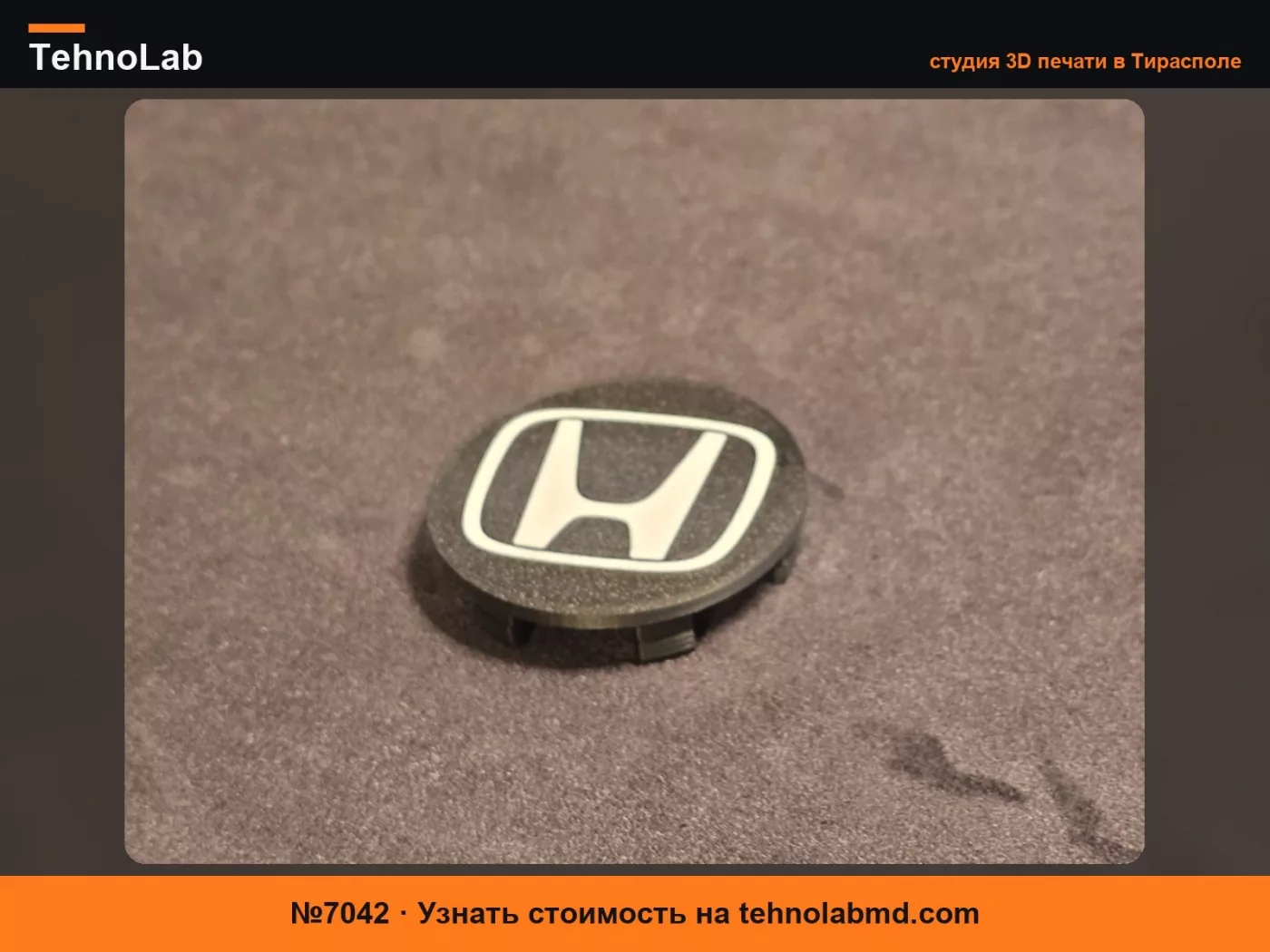 №7042 Центральные колпачки Honda 52-62мм