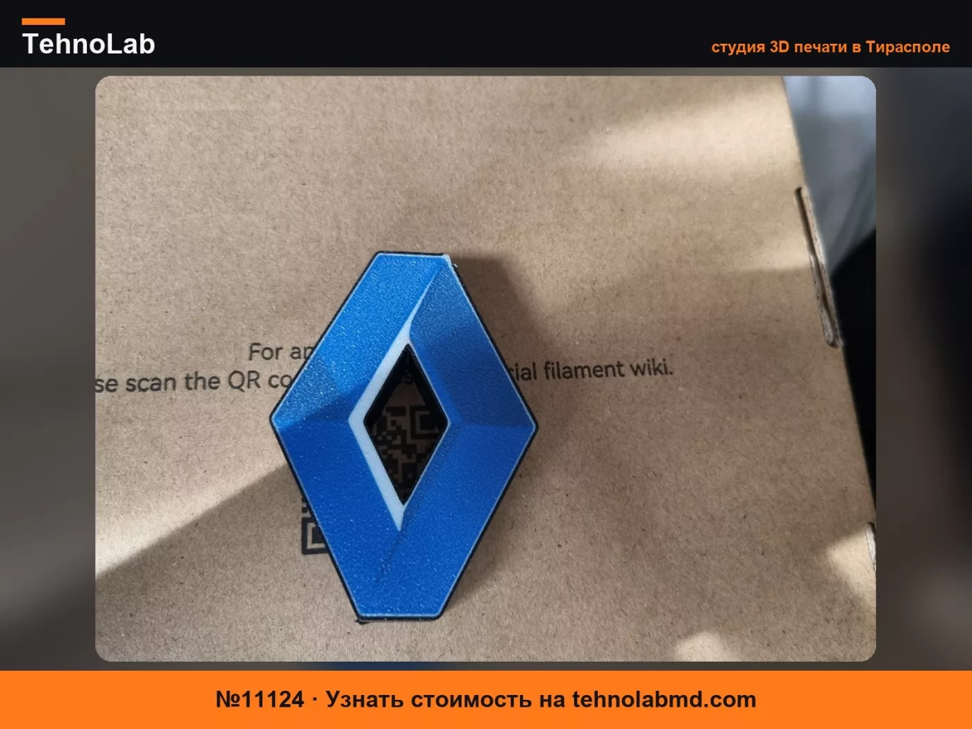 №11124 многоразовый автомобильный освежитель воздуха Renault