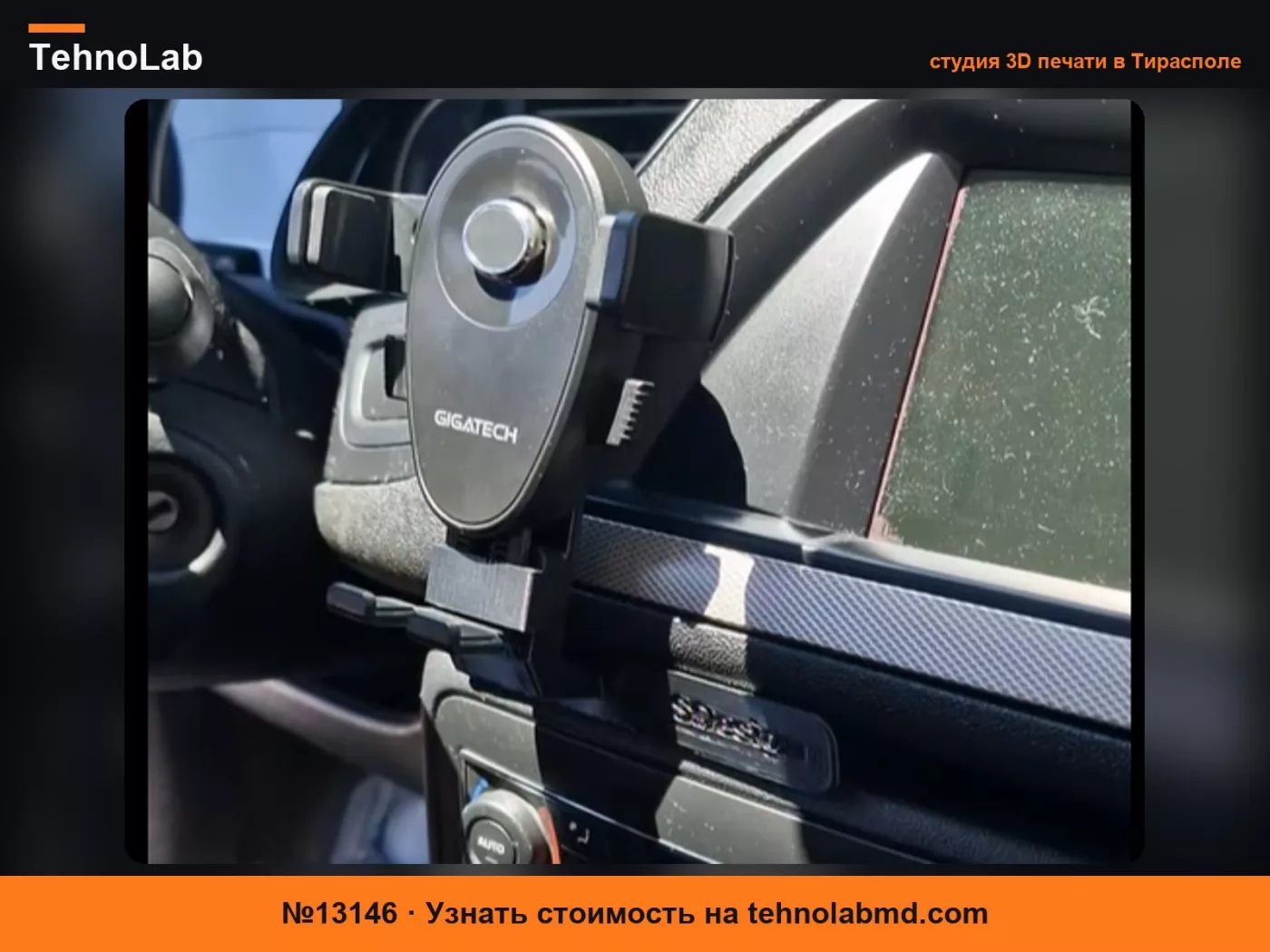 №13146 Адаптер для держателя телефона Citroen C5